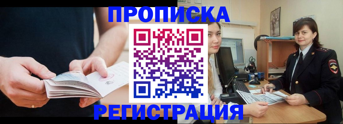 прописка гарантия в Качканаре