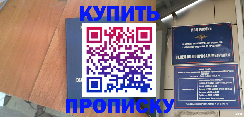 прописка 2025 в Качканаре