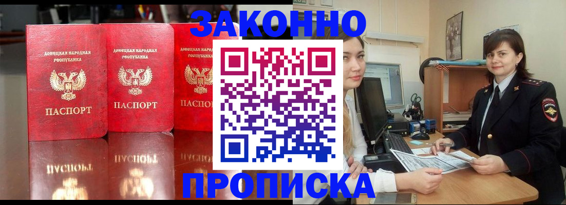 прописка 2025 в Качканаре